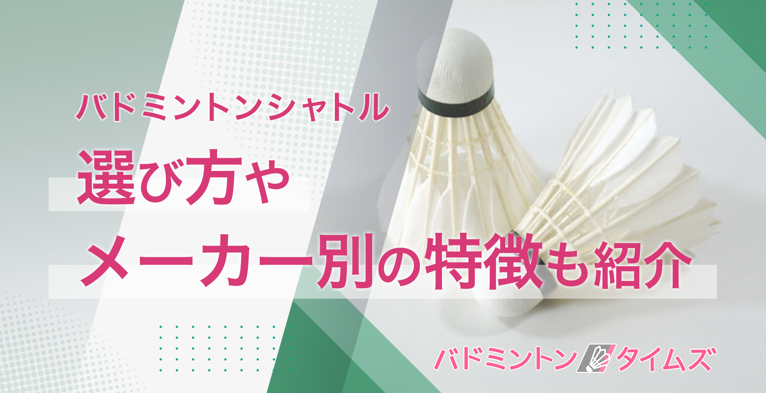 バドミントンシャトル　新球5ダース、基礎打ち球5ダース